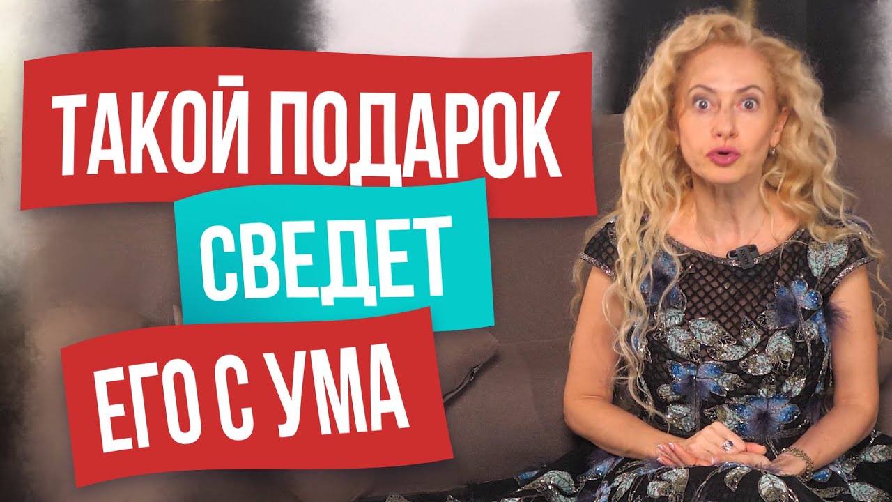 Лучшие подарки для мужчины