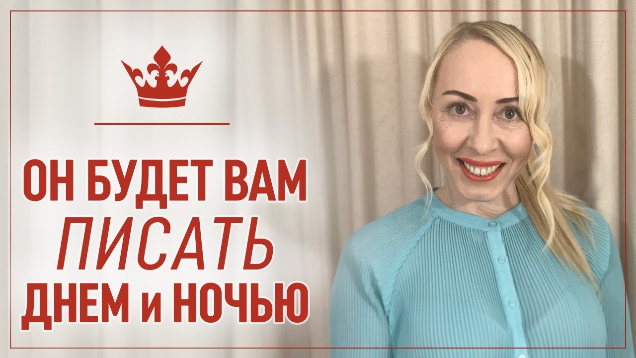 Мужчина игнорирует женщину в переписке