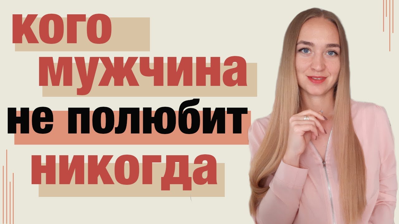 Почему парень тебя не любит