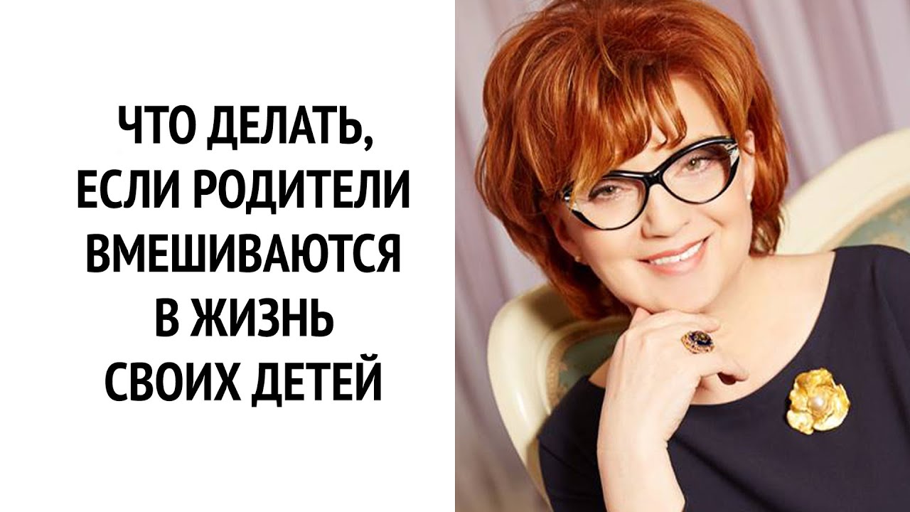 Почему родители лезут в личную жизнь взрослых детей?