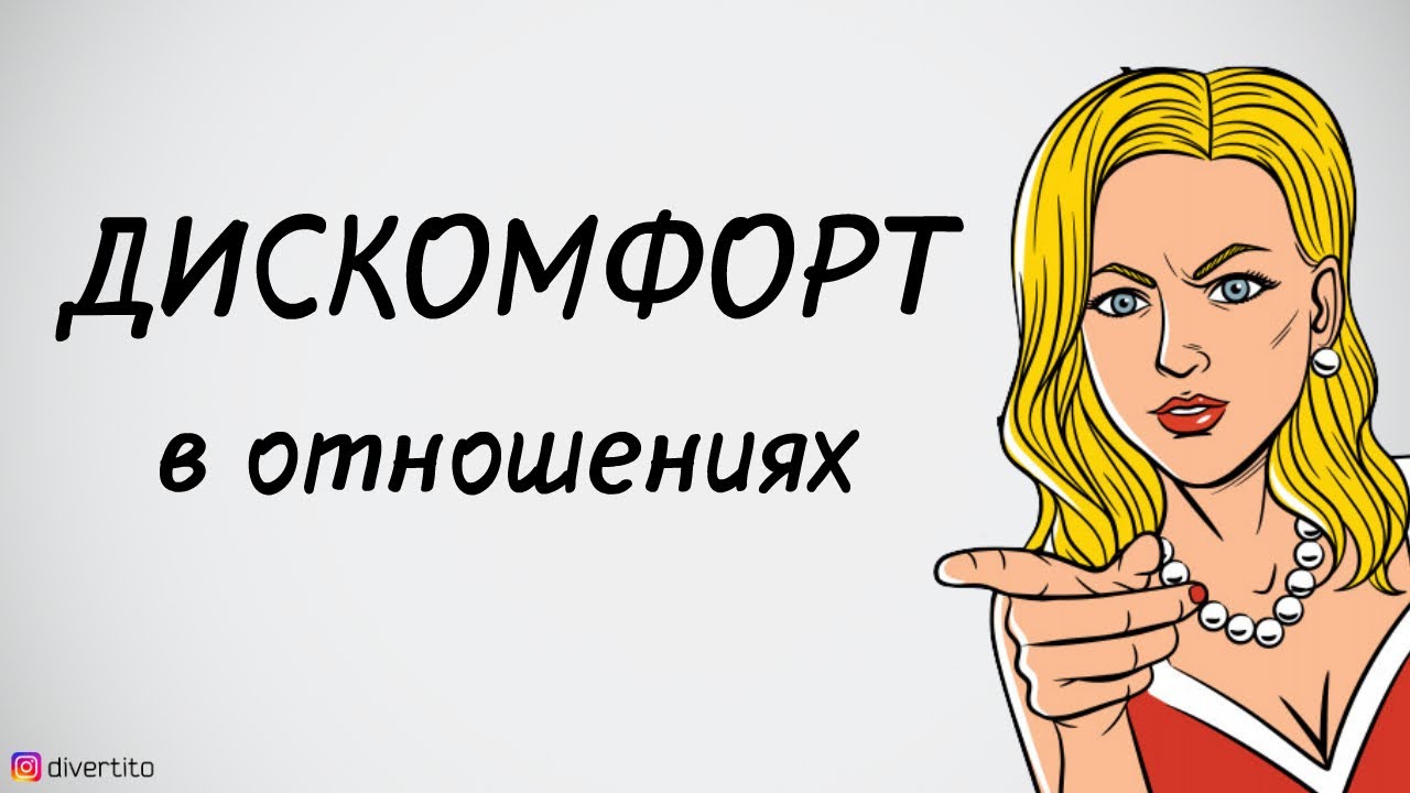 Девушка не ценит тебя