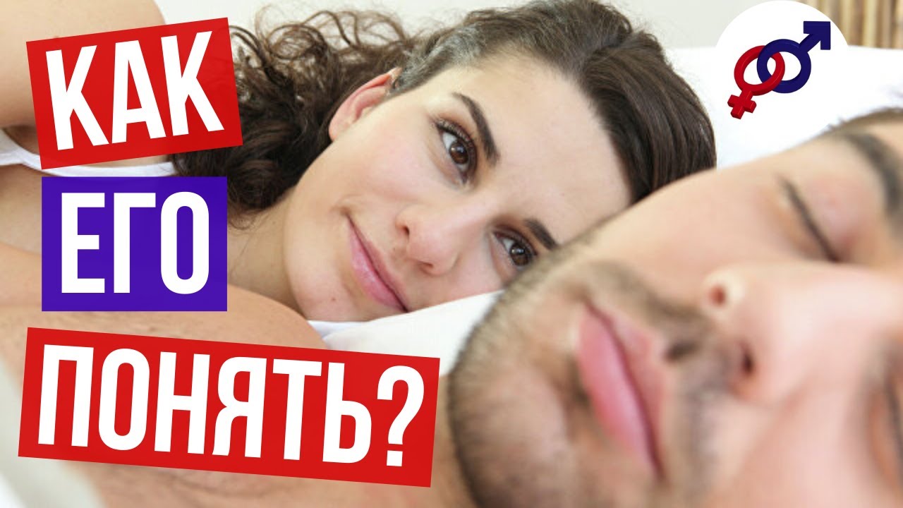 Почему любят одних женщин, а женятся на других?