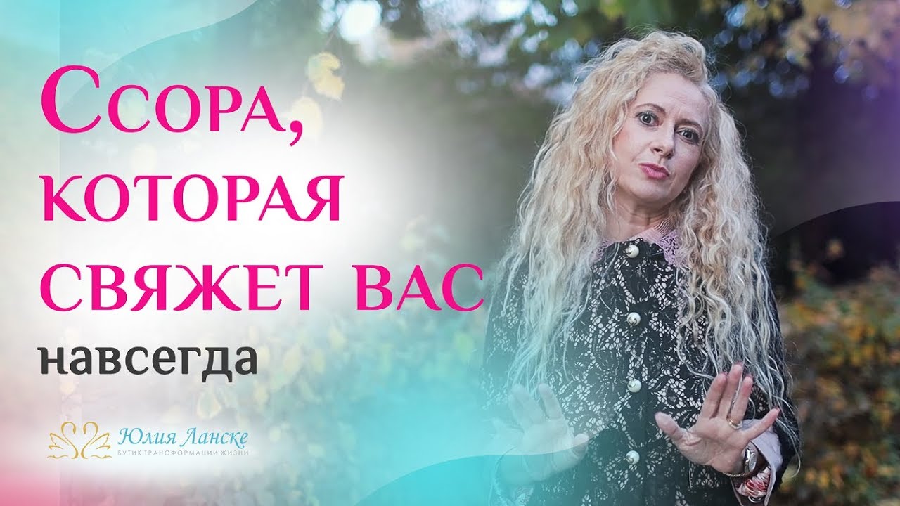 7 правил ссоры, которая укрепляет отношения