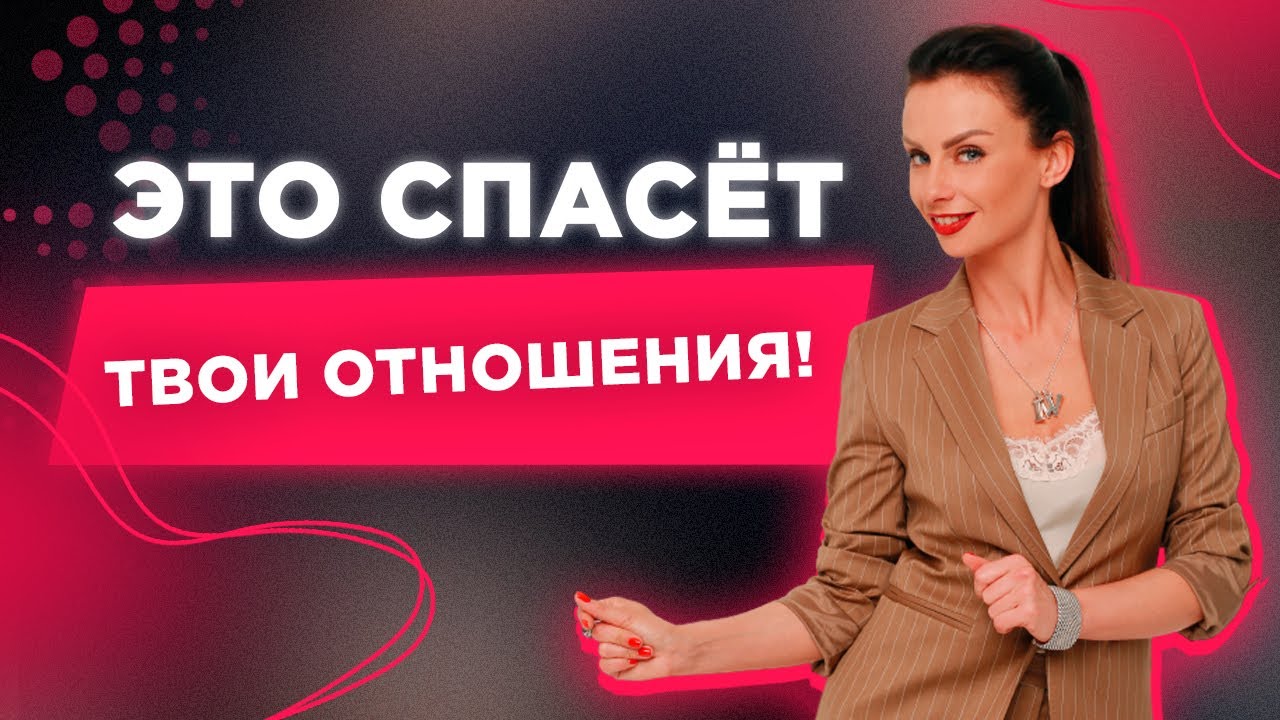 Как перестать пилить мужчину