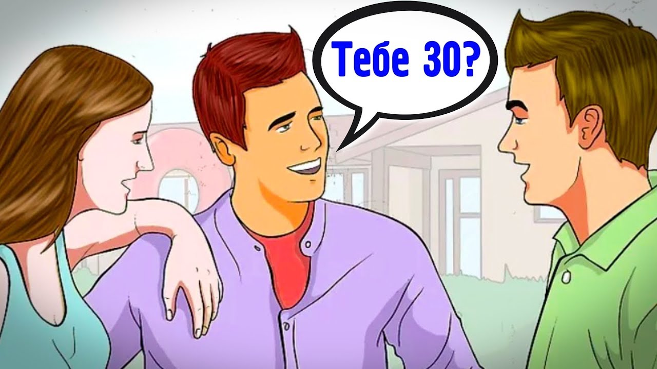 Как меняется жизнь после 30 лет