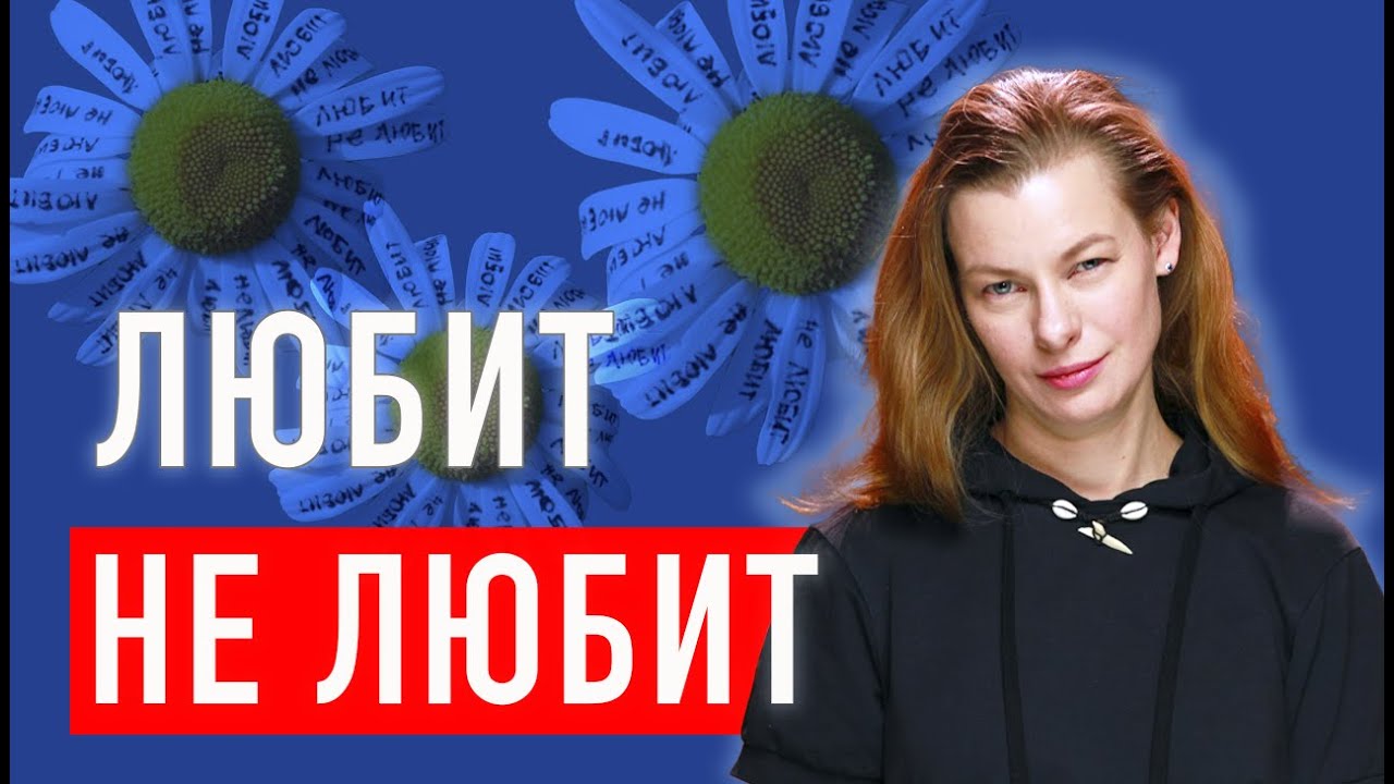 Как проверить свои чувства