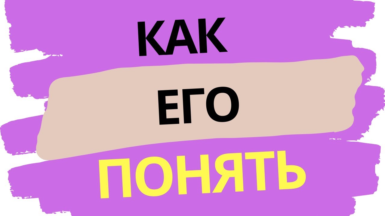 Что делать, если мужчина не хочет серьезных отношений