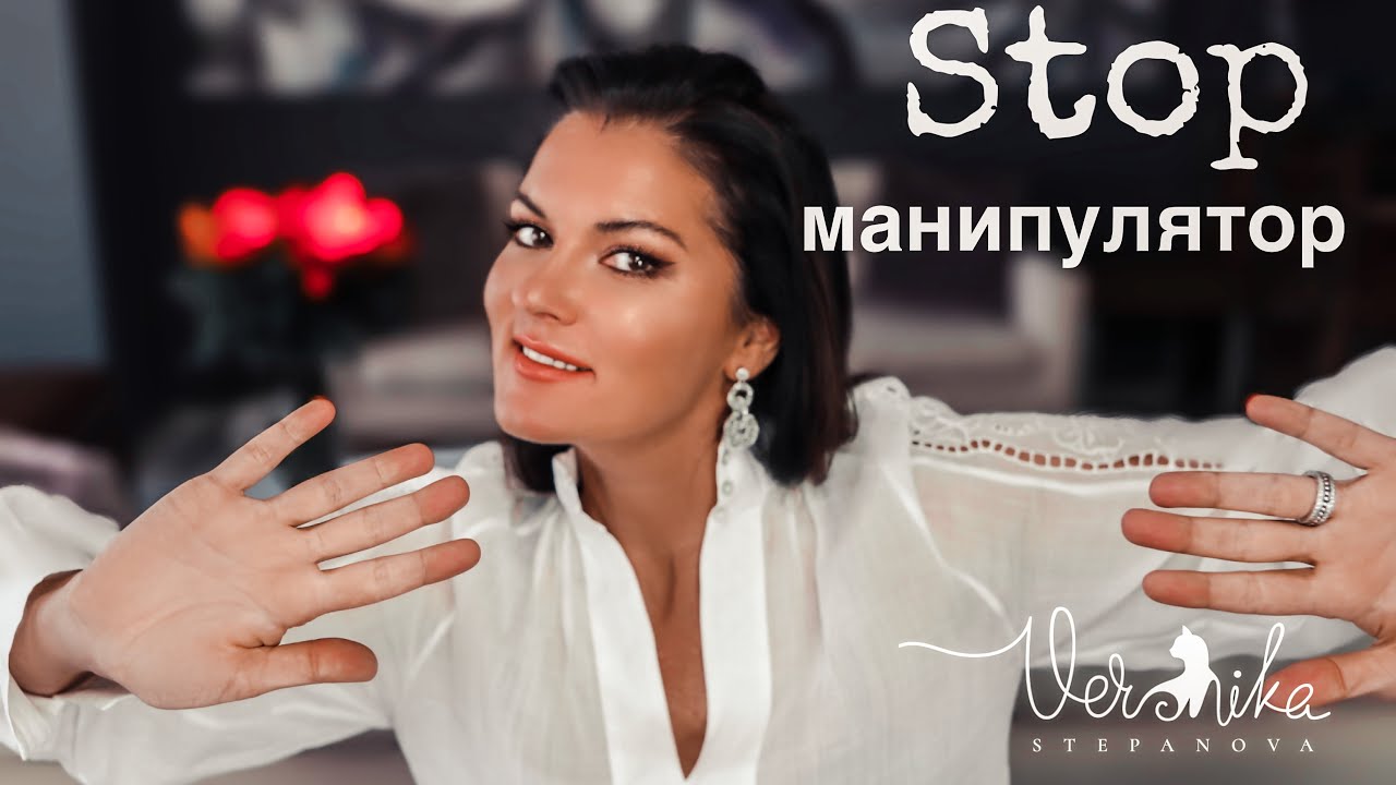 Мужские манипуляции